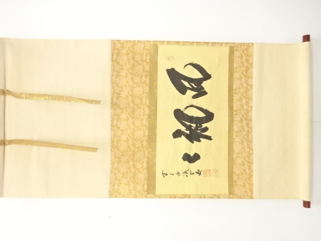 JAPANESE HANGING SCROLL / HAND PAINTED / CALLYGRAPHY / FUJII KAIDO